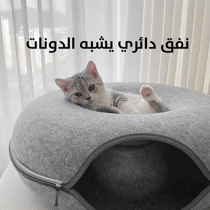 نفق الصوف الدائري للقطط بشكل الدونات Cat Donuts Round Felt Tunnel  مستلزمات حيوانات