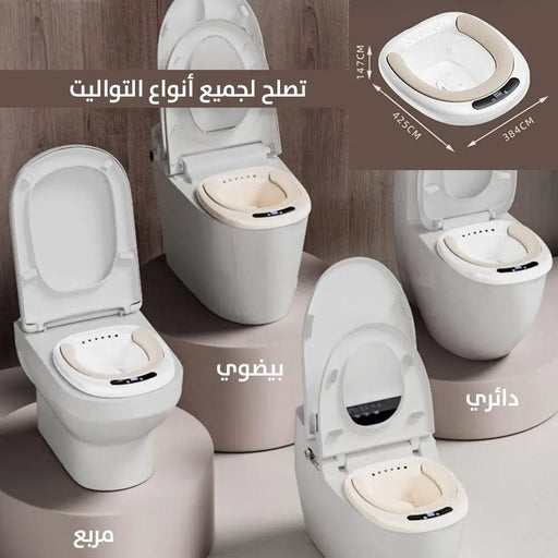 مغطس الكتروني شحن لمقعد التواليت Electric Sitz Bath Tub -  