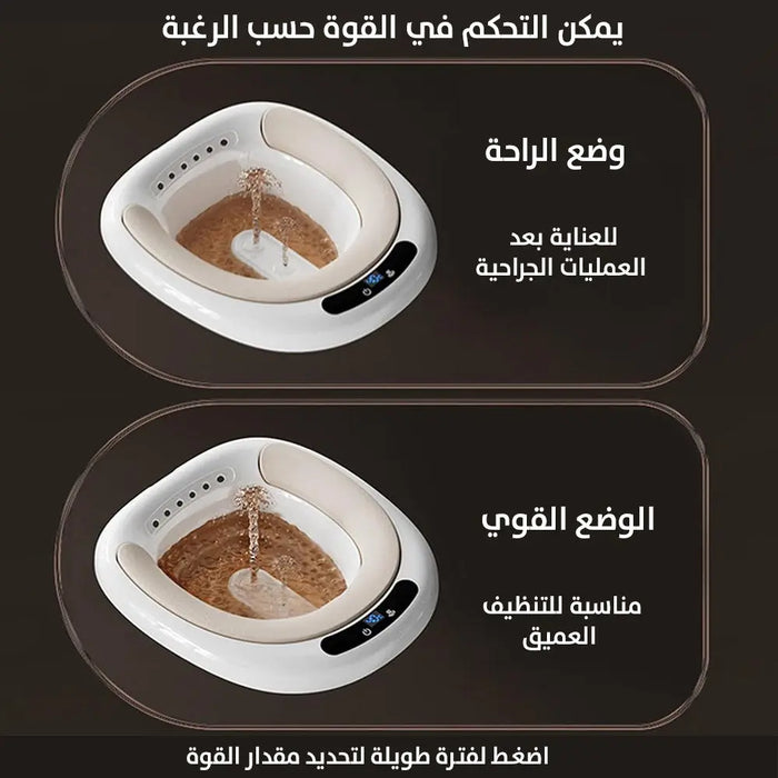 مغطس الكتروني شحن لمقعد التواليت Electric Sitz Bath Tub -  