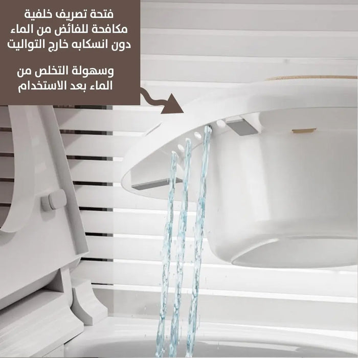 مغطس الكتروني شحن لمقعد التواليت Electric Sitz Bath Tub -  