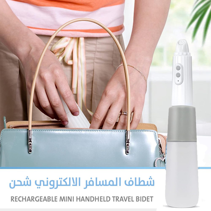 شطاف المسافر الالكتروني يعمل بالشحن Portable USB Charging Travel Shattaf (Portable Bidet)  أدوات صحية