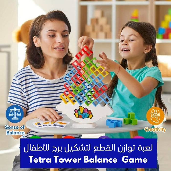 لعبة توازن القطع لتشكيل برج للأطفال Tetra Tower Balance Game  مستلزمات أطفال