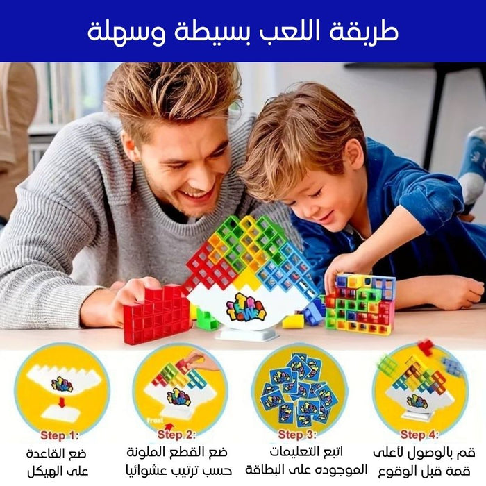 لعبة توازن القطع لتشكيل برج للأطفال Tetra Tower Balance Game  مستلزمات أطفال