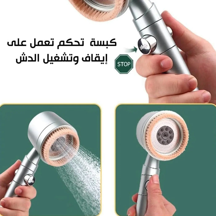 دش استحمام عالي الضغط بشعيرات Shower head with brush -  