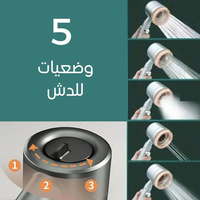 دش استحمام عالي الضغط بشعيرات Shower head with brush -  