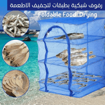 رفوف شبكية بطبقات لتجفيف الاطعمة Foldable Food Drying -  
