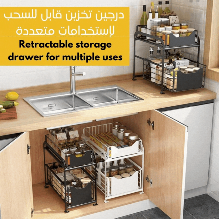 درجين تخزين قابل للسحب لإستخدامات متعددة Retractable storage drawer for multiple uses  أدوات المطبخ