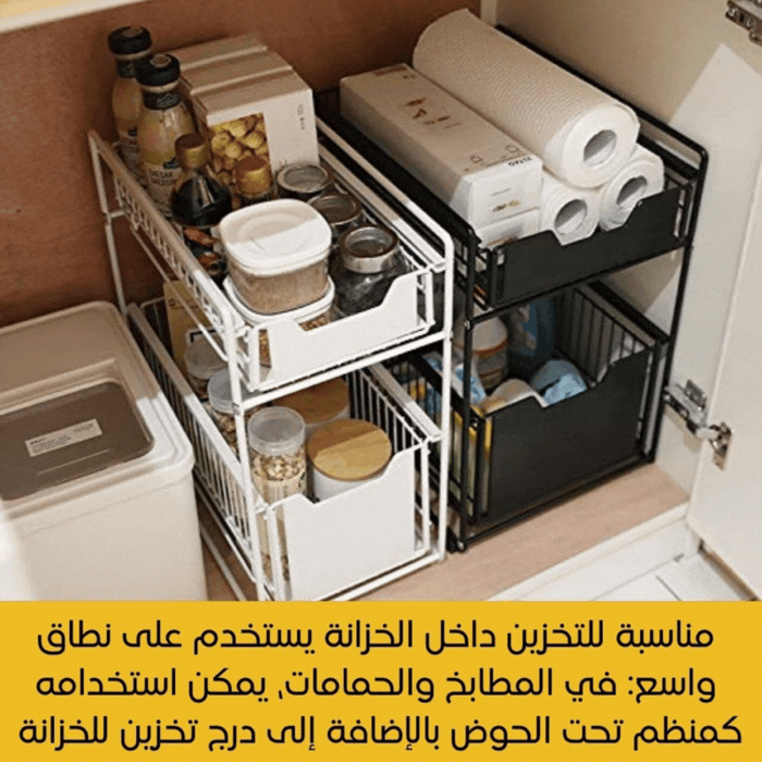 درجين تخزين قابل للسحب لإستخدامات متعددة Retractable storage drawer for multiple uses  أدوات المطبخ