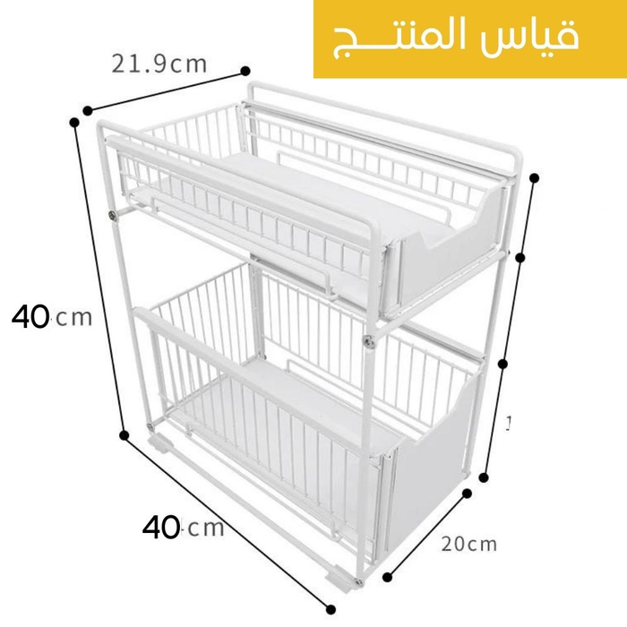 درجين تخزين قابل للسحب لإستخدامات متعددة Retractable storage drawer for multiple uses  أدوات المطبخ