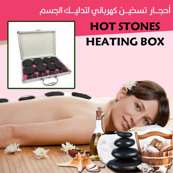 أحجار تسخين كهربائي لتدليك الجسم HOT STONES HEATING BOX  أدوات صحية