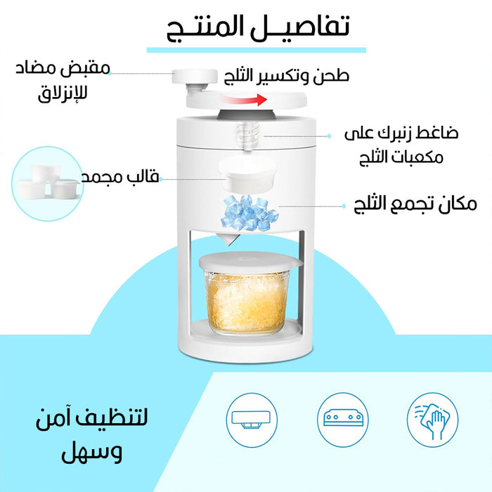 صانعة المثلجات يدوية ice shaver  أدوات المطبخ