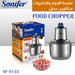 مفرمة اللحوم والخضروات ستانليس ستيل 4 لتر sonifer FOOD CHOPPER sf8122  أدوات المطبخ