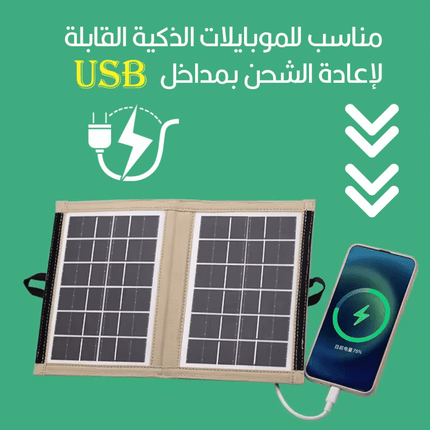 لوح شمسي للرحلات قابل للطي لشحن الموبايل CC Lamp CL-670 7W