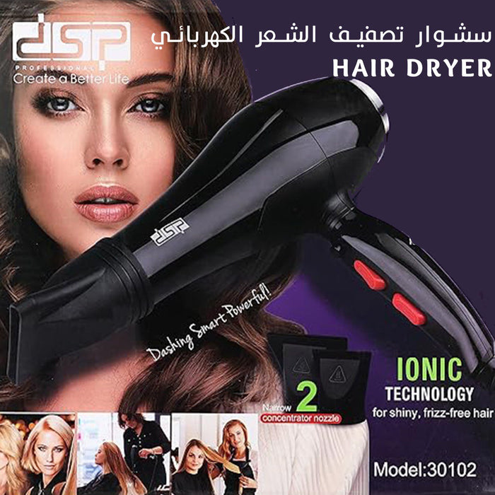 سشوار تصفيف الشعر الكهربائي DSP HAIR DRYER 30102  مستلزمات نسائية