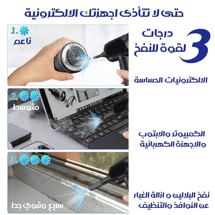 منفاخ وبلور لإستخدامات متعددة يعمل بالشحن Blower and broom for multiple uses  عدد صناعية وصيانة