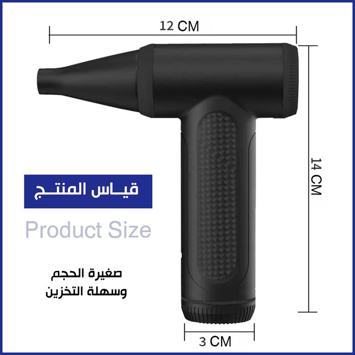 منفاخ وبلور لإستخدامات متعددة يعمل بالشحن Blower and broom for multiple uses  عدد صناعية وصيانة