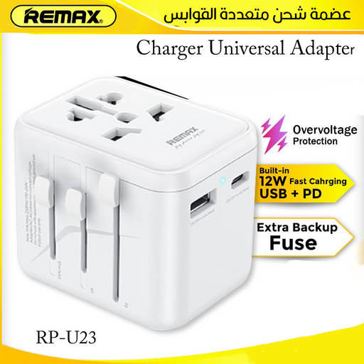 عضمة شحن متعددة القوابس remax Charger Universal Adapter RP-U23  الكترونيات