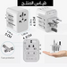 عضمة شحن متعددة القوابس remax Charger Universal Adapter RP-U23  الكترونيات