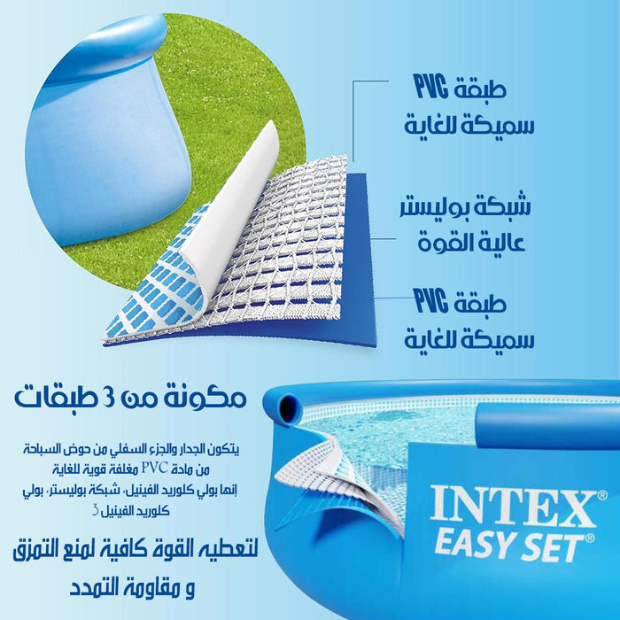 حوض سباحة قابل للنفخ بقياسات مختلفة من شركة intex  أدوات منزلية