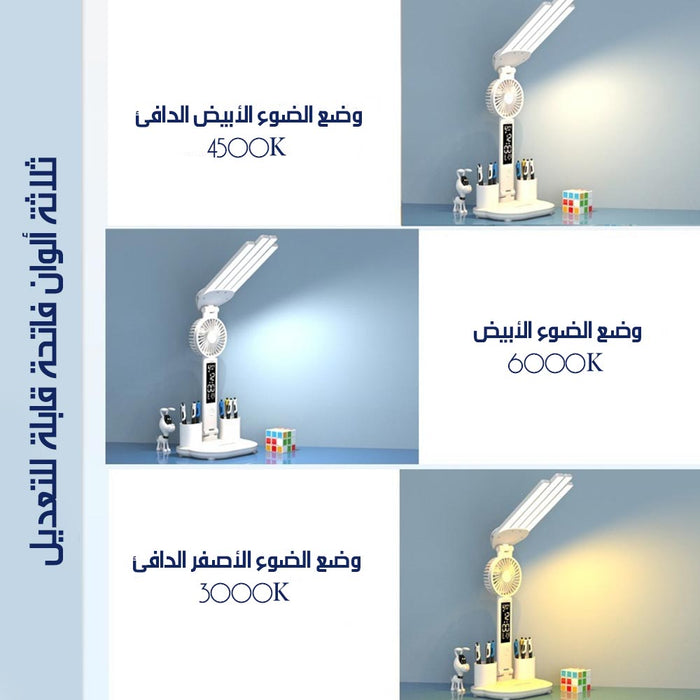 مصباح مكتبي تعمل بالشحن 4 رؤوس بمروحة وشاشة ديجيتال  إضاءة