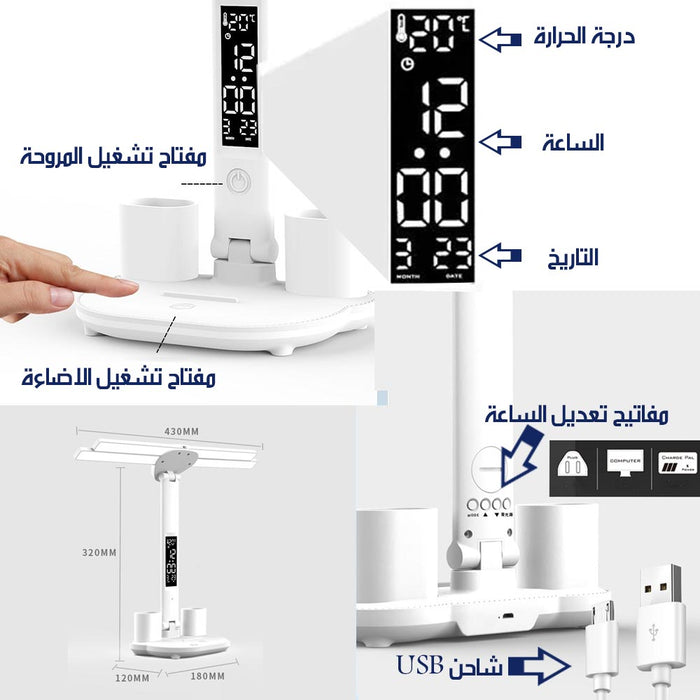 مصباح مكتبي تعمل بالشحن 4 رؤوس بمروحة وشاشة ديجيتال  إضاءة