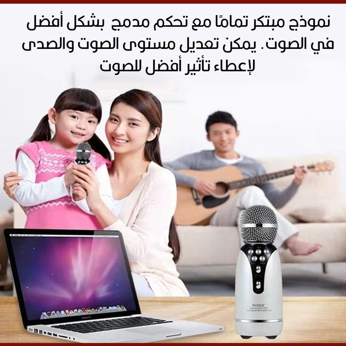 مايكروفون كاريوكي لاسلكي Microphone Karaoke Intelligent  الكترونيات