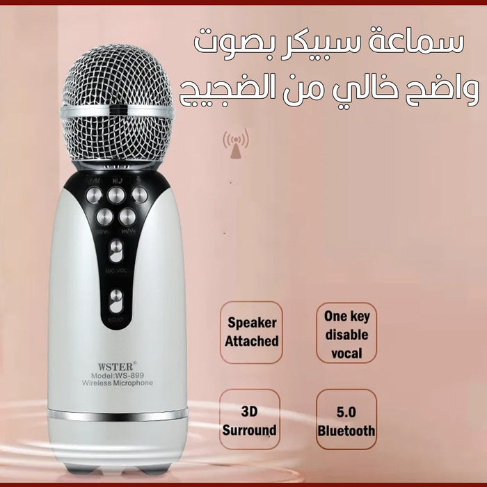 مايكروفون كاريوكي لاسلكي Microphone Karaoke Intelligent  الكترونيات