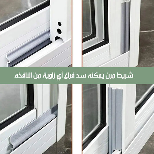 شريط عازل ذاتي اللصق للنوافذ والابواب 10M Door Windows Seal Strip -  