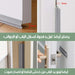 شريط عازل ذاتي اللصق للنوافذ والابواب 10M Door Windows Seal Strip -  