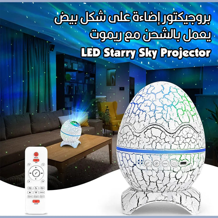 بروجيكتور إضاءة على شكل بيض يعمل بالشحن مع ريموت LED Starry Sky Projector  الكترونيات