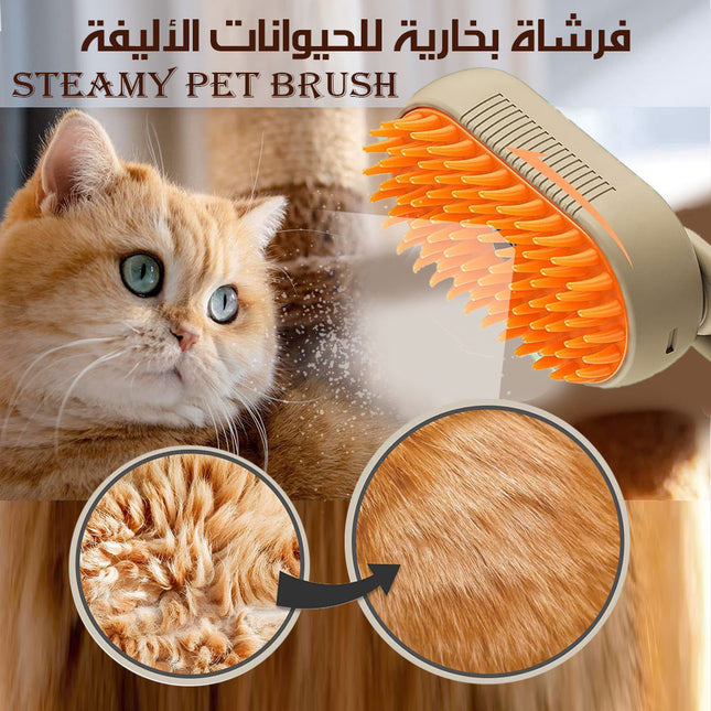 فرشاة بخارية بمقبض للحيوانات الأليفة