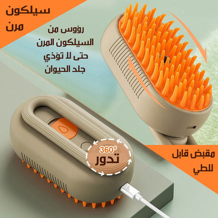 فرشاة بخارية بمقبض للحيوانات الأليفة