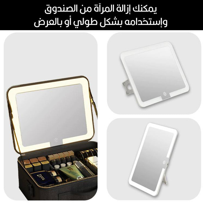 صندوق مكياج بمرآة إضاءة Makeup box with lighted mirror  مستلزمات نسائية