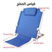 مسند الظهر القابل للطي Adjustable Backrest  أدوات منزلية