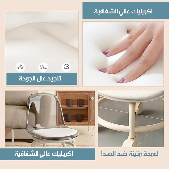 كرسي شفاف دوار منخفض الارتفاع بعجلات دوارة Mini Stool With Wheels -  