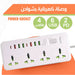 وصلة كهربائية بشواحن POWER-SOCKET  الكترونيات