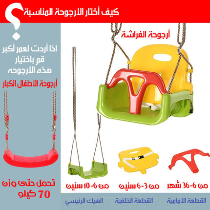 مرجيحة حائط فردية