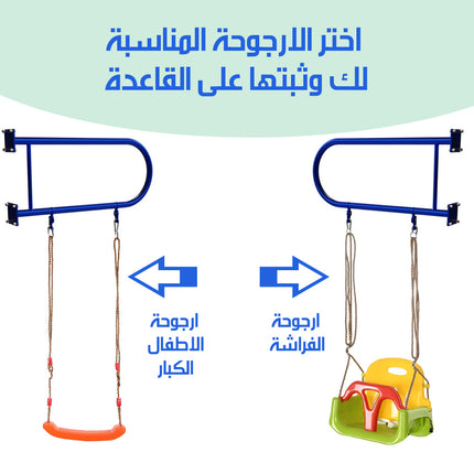 مرجيحة حائط فردية
