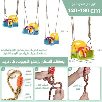 مرجيحة حائط فردية