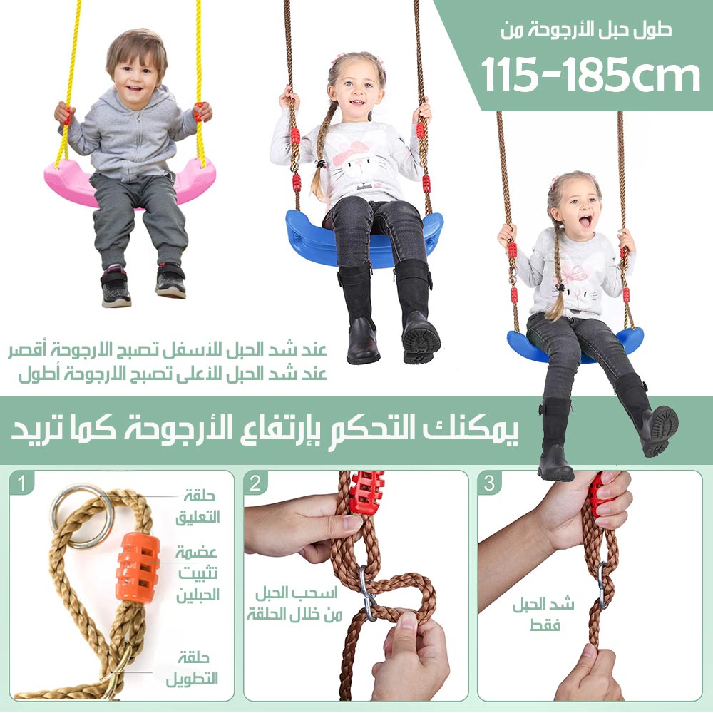 مرجيحة حائط فردية