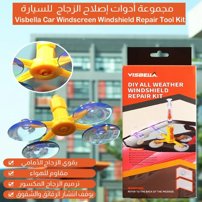 مجموعة أدوات إصلاح الزجاج للسيارة Visbella Car Windscreen Windshield Repair Tool Kit  مستلزمات واكسسوارات السيارة