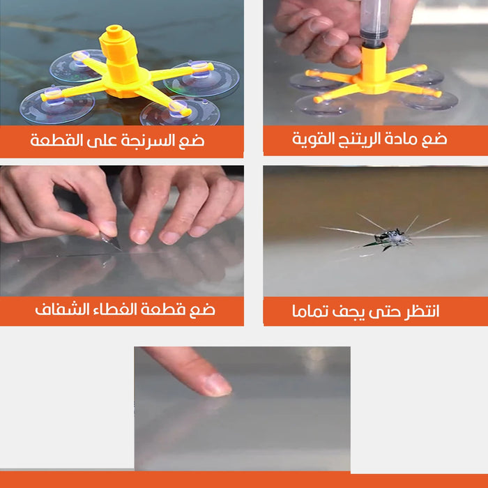 مجموعة أدوات إصلاح الزجاج للسيارة Visbella Car Windscreen Windshield Repair Tool Kit  مستلزمات واكسسوارات السيارة