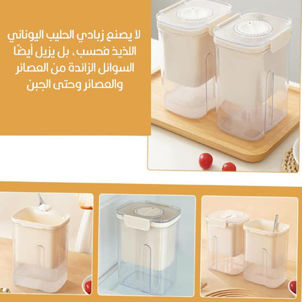 مصفاة الزبادي واللبن اليدوية Manual Yogurt And Milk Strainer  أدوات مطبخ
