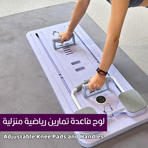 لوح قاعدة تمارين رياضية منزلية Adjustable Knee Pads and Handles  مستلزمات رياضية