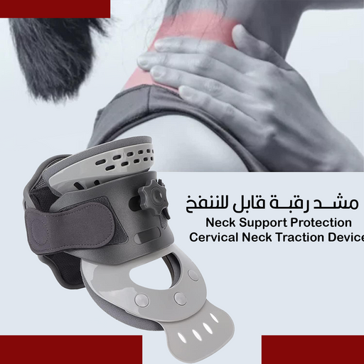 مشد رقبة قابل للننفخ Neck Support Protection Cervical Neck Traction Device  أدوات صحية