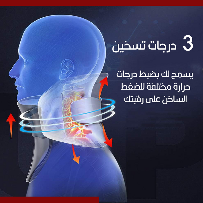 مشد رقبة قابل للننفخ Neck Support Protection Cervical Neck Traction Device  أدوات صحية