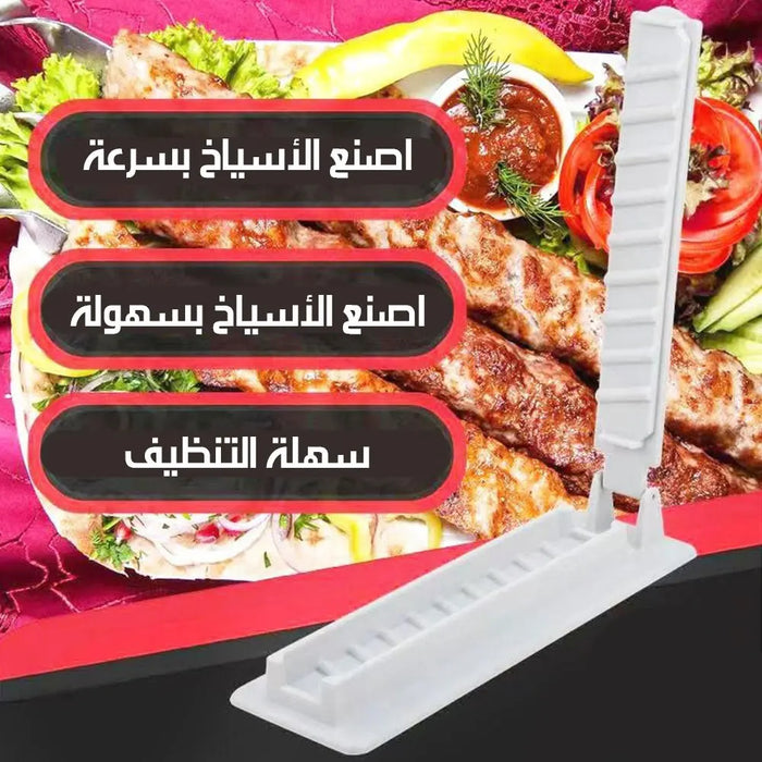 اداة صنع الكباب اليدوية Kebab Maker -  