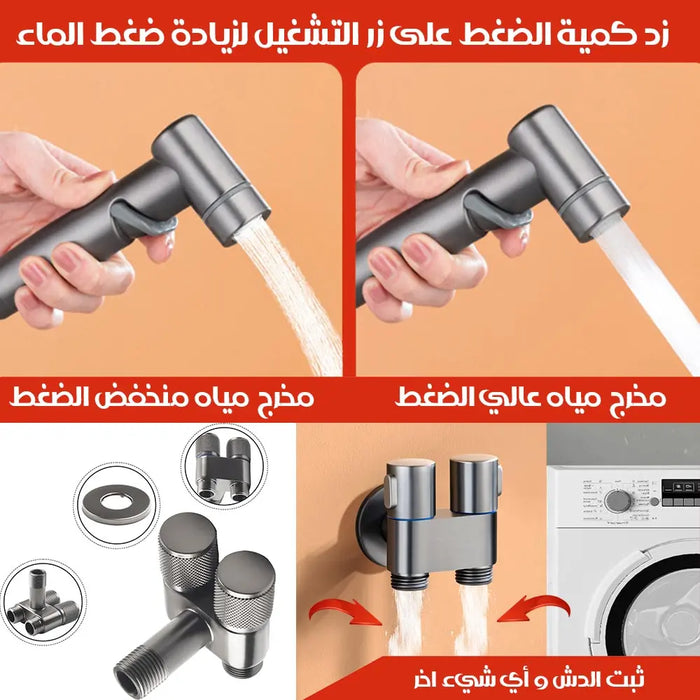 شطاف ماء سرعتين مع صمام مثلت Bidet Handheld Water Sprayer -  