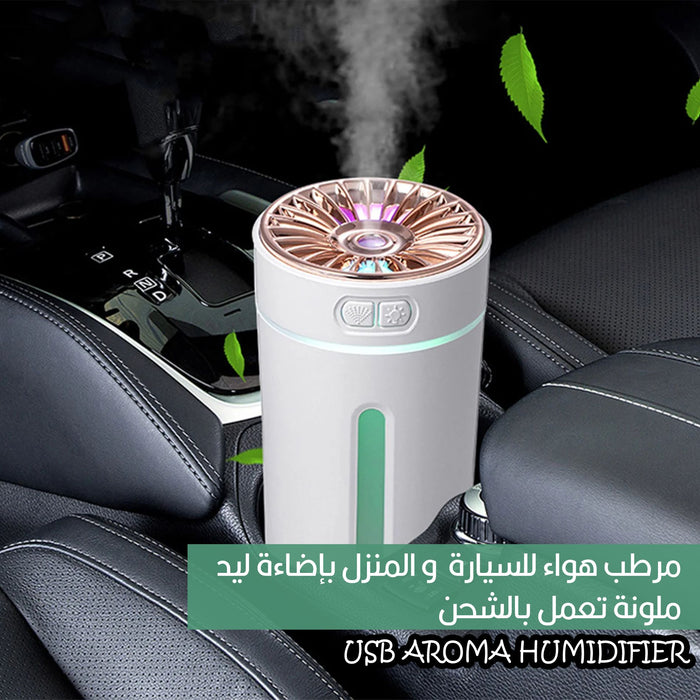 مرطب هواء للسيارة و المنزل بإضاءة ليد ملونة تعمل بالشحن USB AROMA HUMIDIFIER  أدوات منزلية