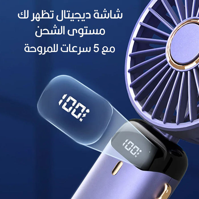 مروحة شخصية بقاعدة تعمل بالشحن Mini Portable Fan Hand-Held  أدوات منزلية